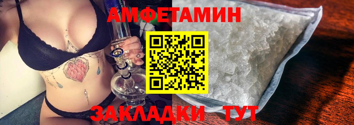 АМФ  гидра tor  Владикавказ  Amphetamine 97%  Вход с VPN 