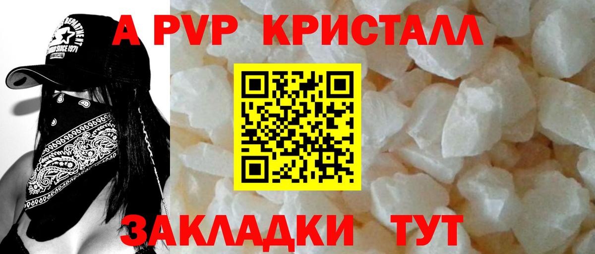 Владикавказ  Альфа ПВП мука  Альфа ПВП VHQ  Вход с VPN 