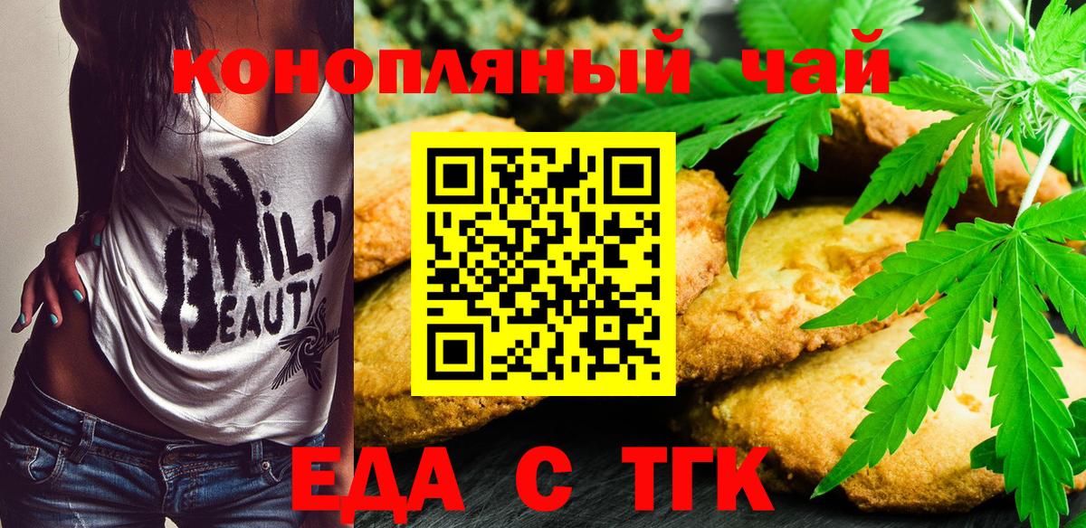 Владикавказ  Cannafood марихуана  Вход с VPN 