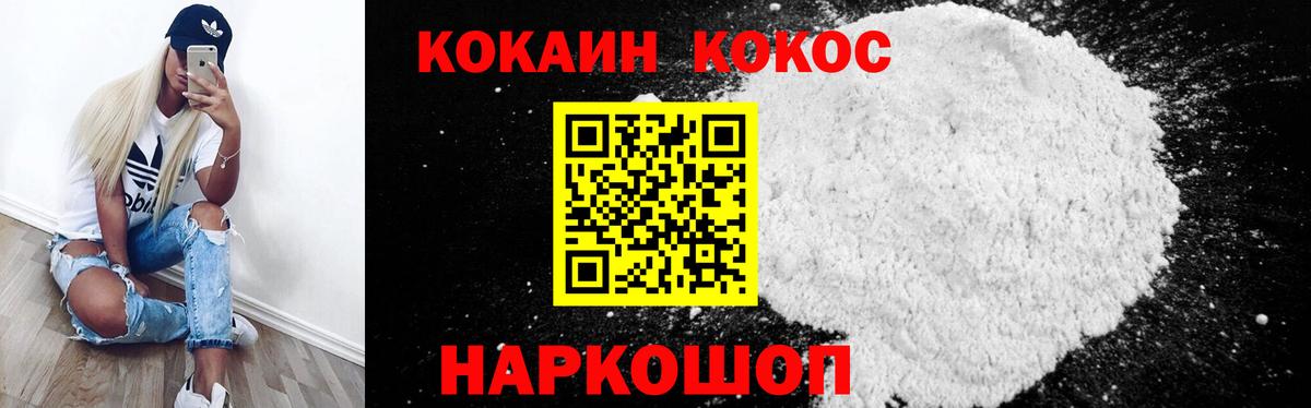 Cocaine 99%  КОКАИН  Cocaine 97%  Владикавказ  Вход с VPN 
