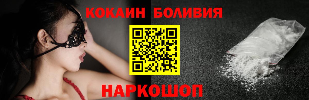 COCAIN Перу Владикавказ