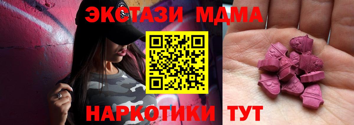 ЭКСТАЗИ 280мг Владикавказ