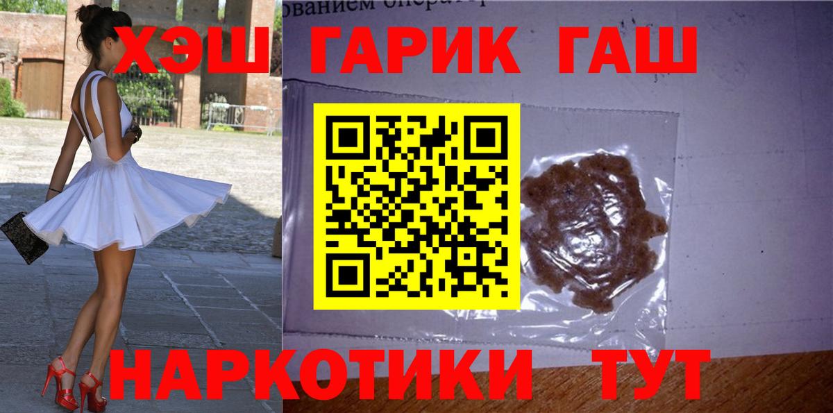 Владикавказ  ГАШИШ Cannabis  Вход с VPN  ГАШИШ  Гашиш hashish 