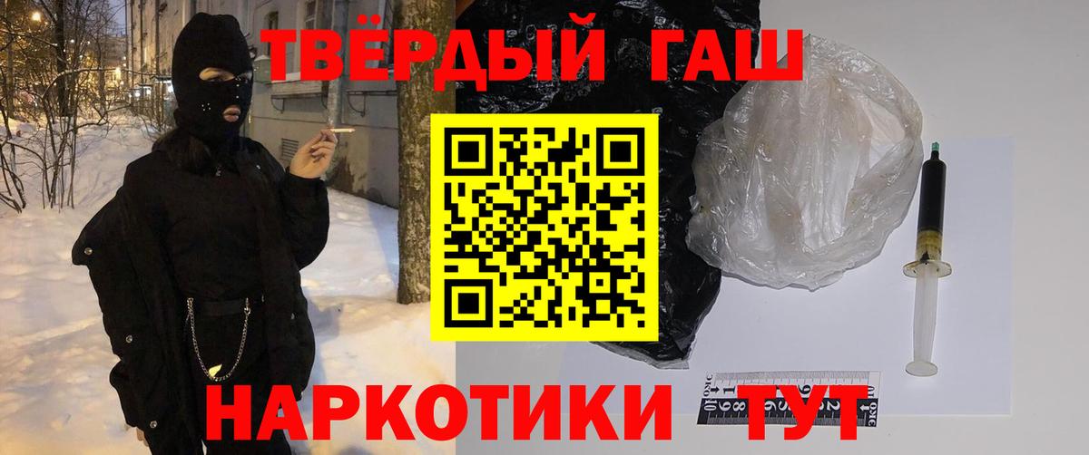 Гашиш ice o lator Владикавказ
