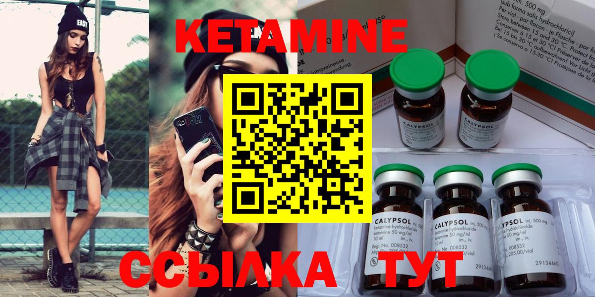 Кетамин VHQ Владикавказ
