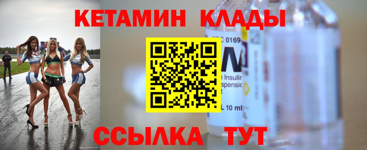 Владикавказ  Кетамин ketamine  Вход с VPN 