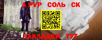 ALPHA PVP Кандалакша