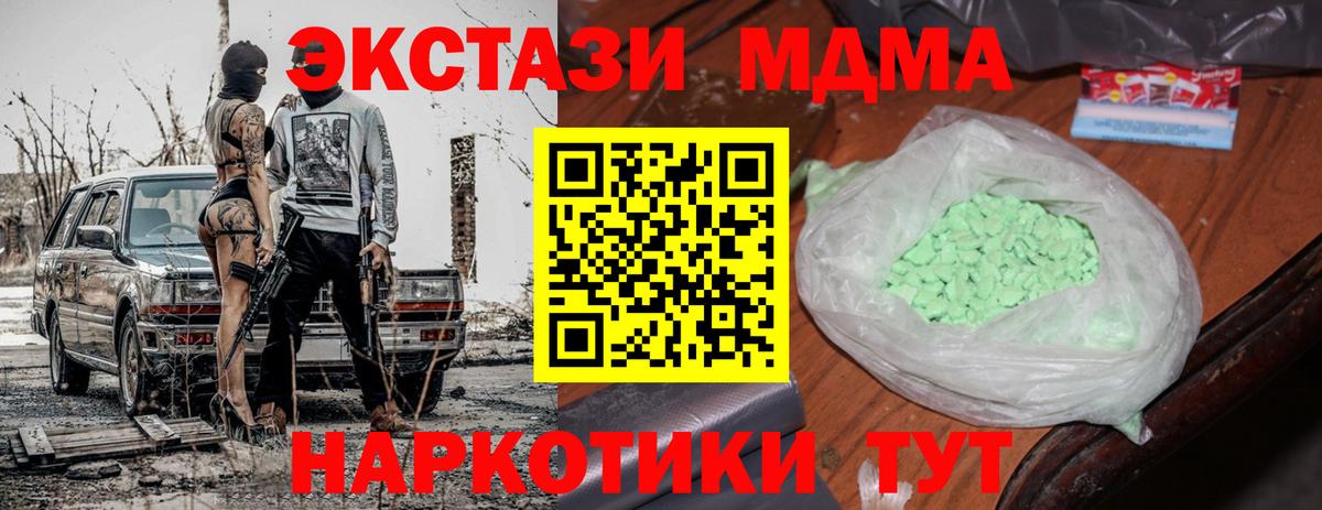MDMA VHQ Владикавказ