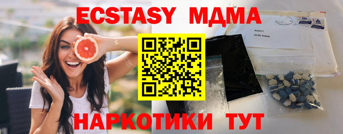 MDMA crystal  MDMA молли  МДМА  Вход с VPN  Владикавказ 