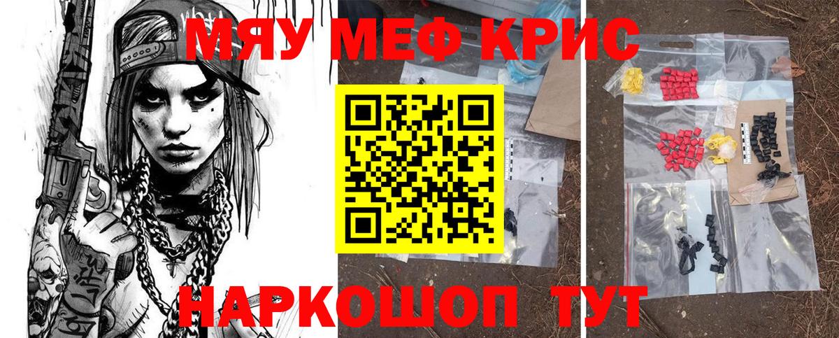 Меф мяу мяу мука Владикавказ