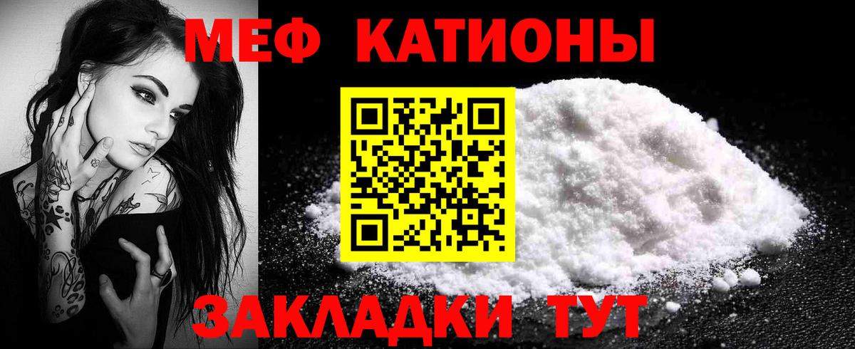 Мефедрон 4 MMC  Вход с VPN  Владикавказ 