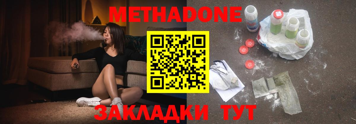 Владикавказ  МЕТАДОН VHQ  Вход с VPN  mega ссылки  Метадон мёд 