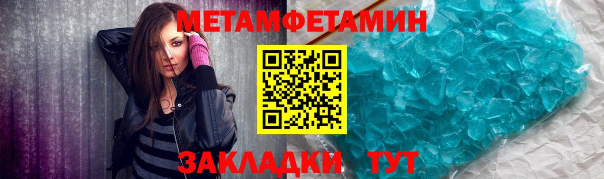 МЕТАМФЕТАМИН кристалл  МЕТАМФЕТАМИН кристалл  Владикавказ  Вход с VPN 