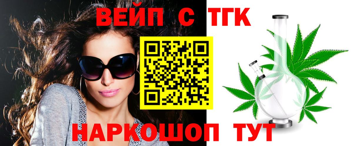 ТГК жижа Владикавказ