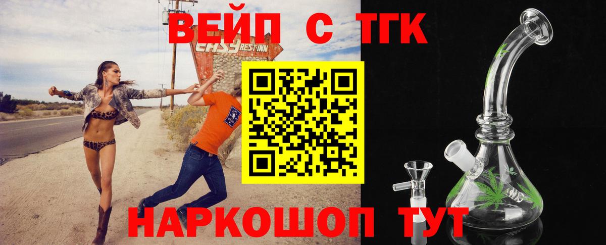 Владикавказ  ТГК THC oil  Вход с VPN 